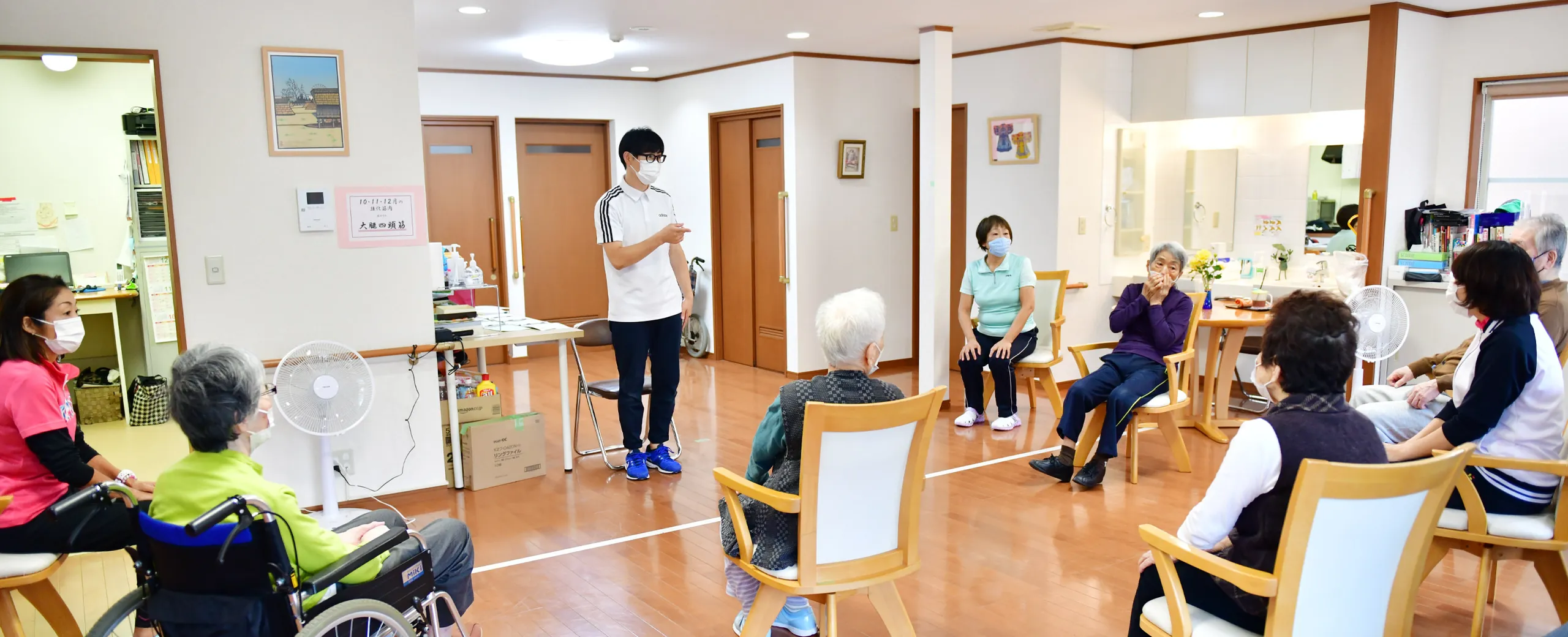 デイサービス(まんなか)